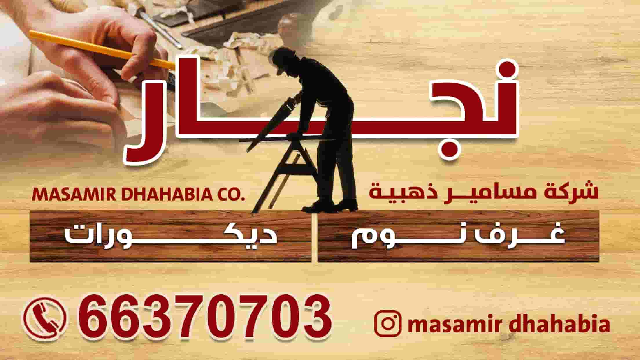 Bedroom Furniture & Interior Decor Carpenter