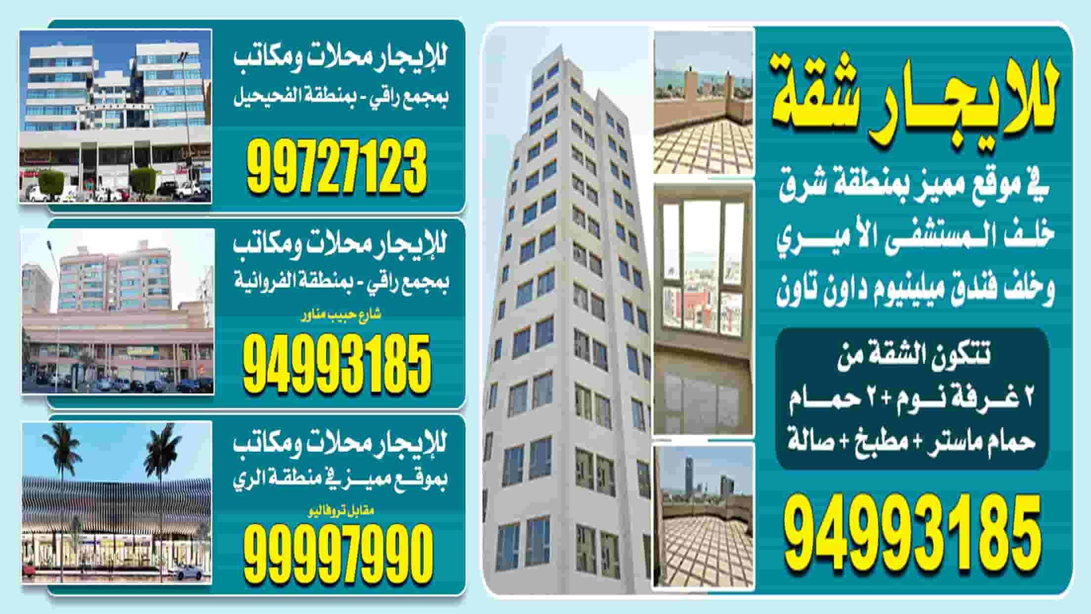 Al Raya Real Estate Company