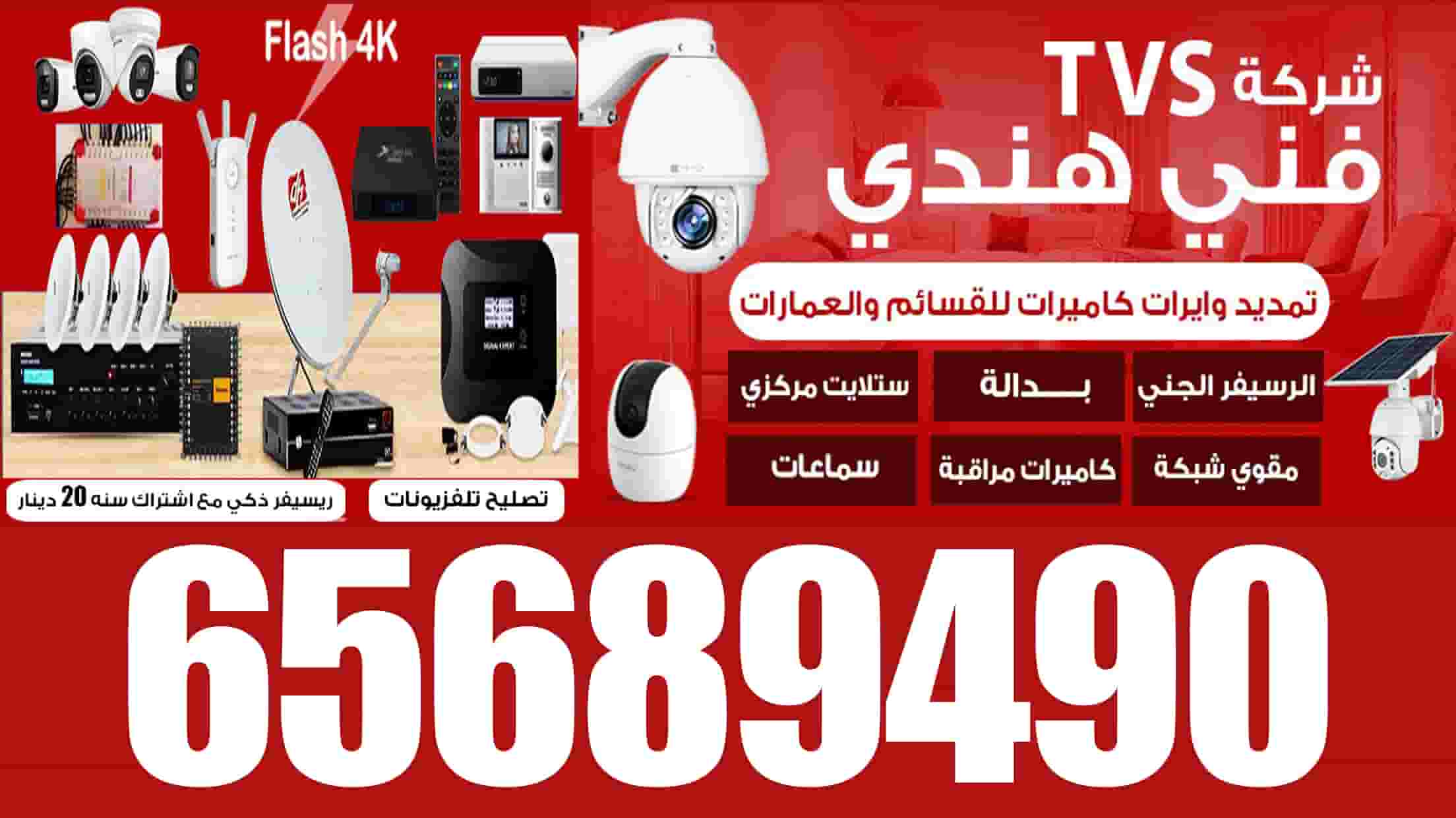 فني هندي كاميرات مراقبة