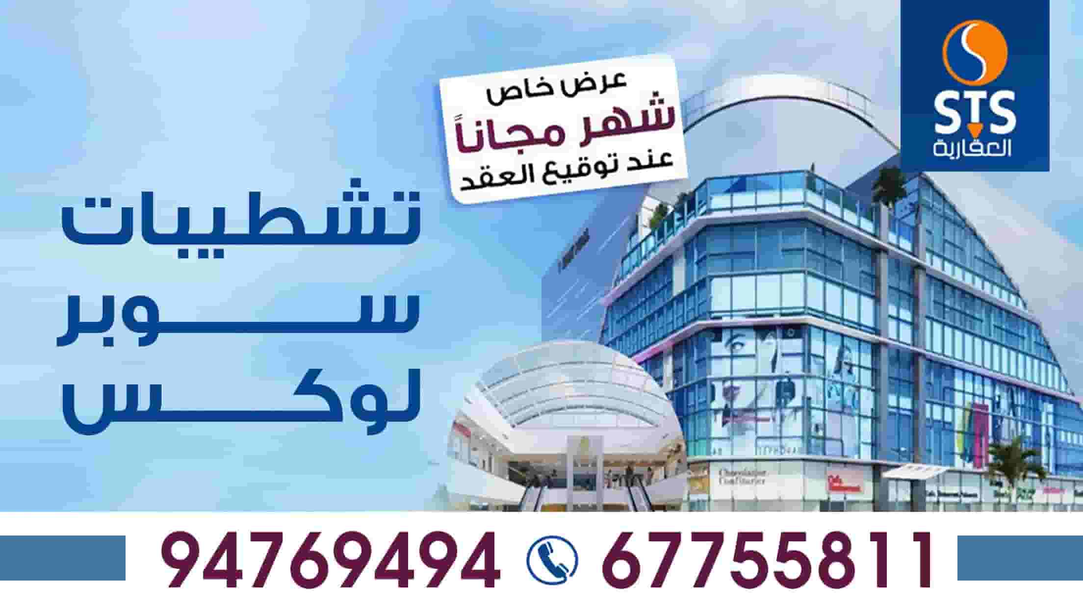 شركة رجال الأعمال العقارية