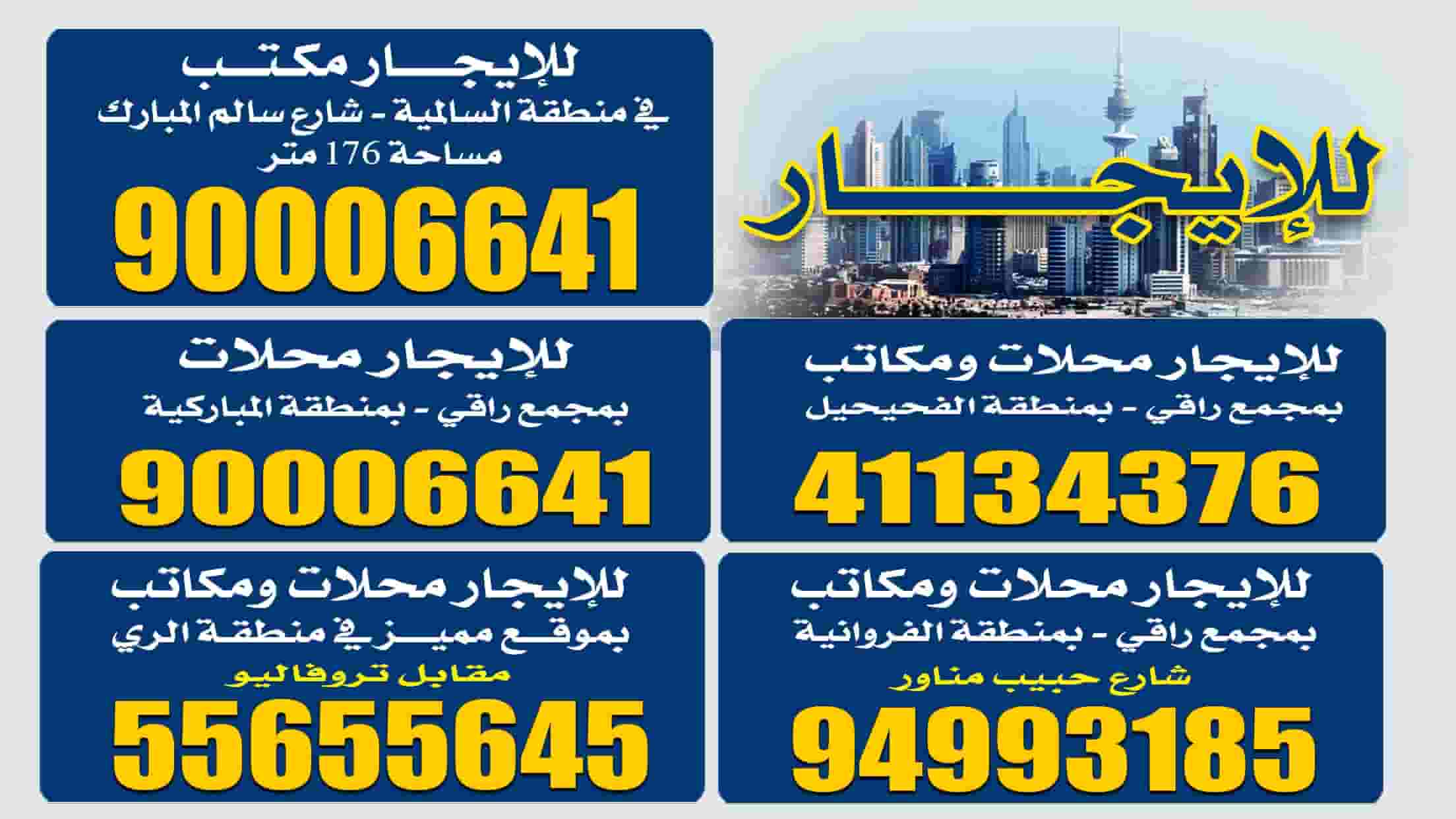 شركة الراية العقارية