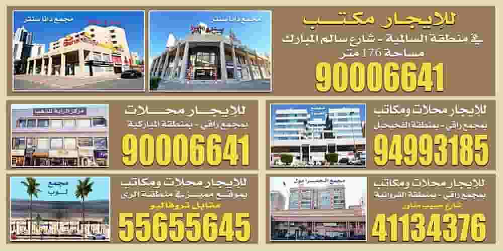 Al-Raya Real Estate Company