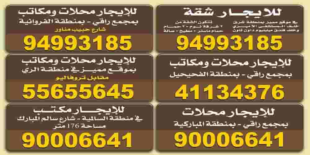 الراية العقارية
