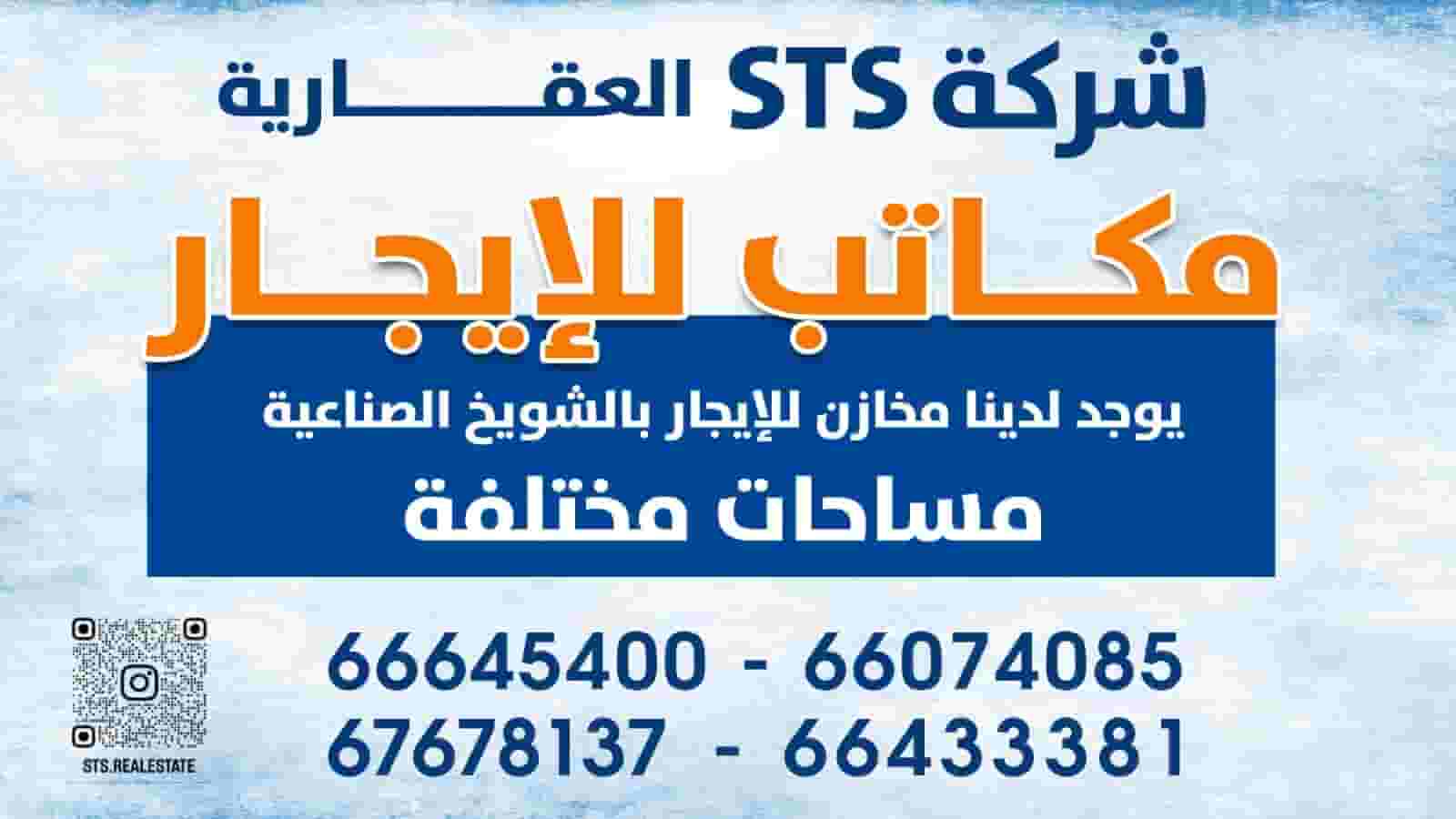 شركة رجال الاعمال
