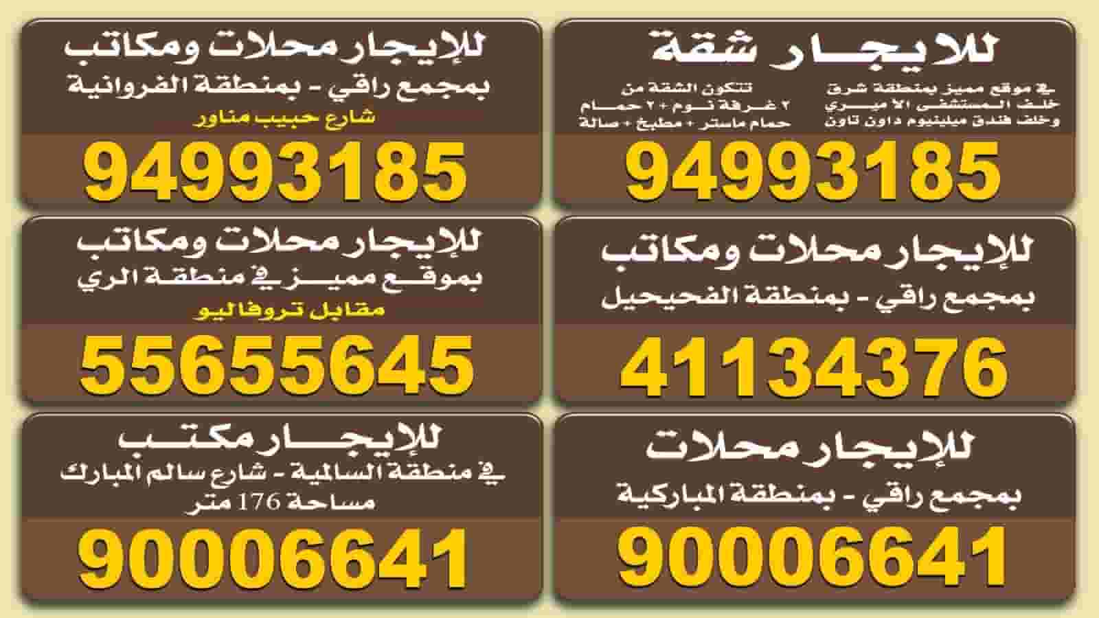 شركة الراية العقارية