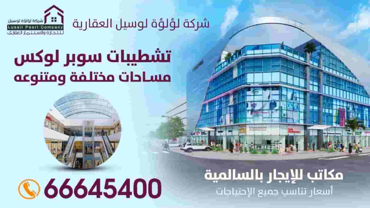 Lusail Pearl Real Estate Company