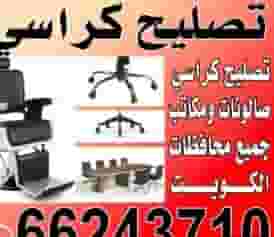 فتح تصليح أبواب