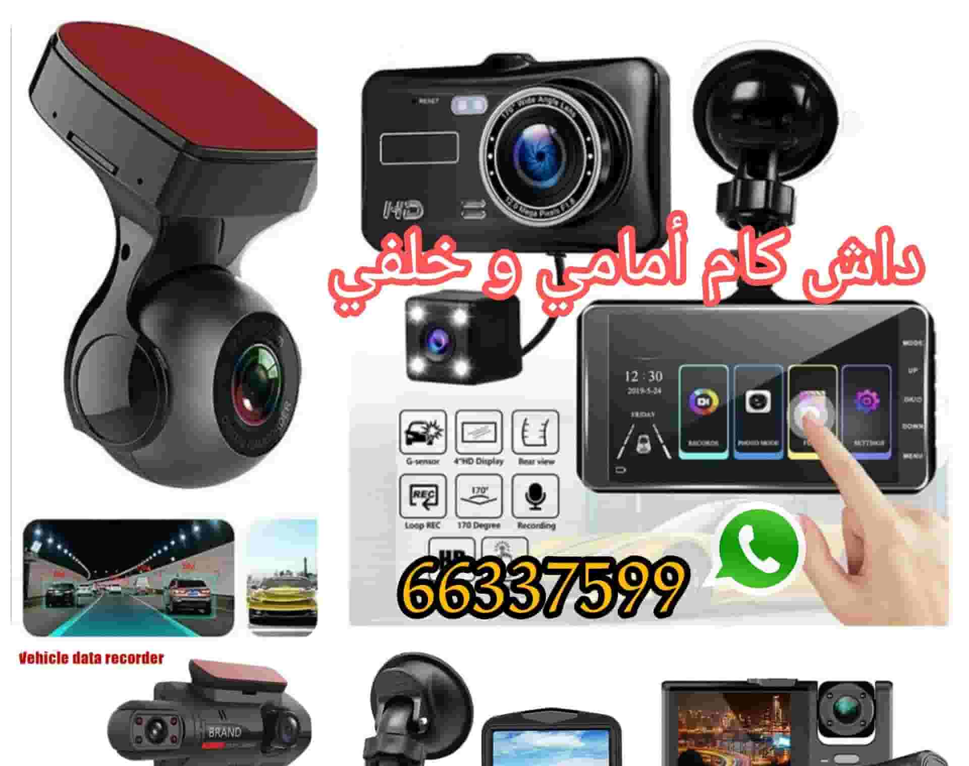 Car cameras for sale