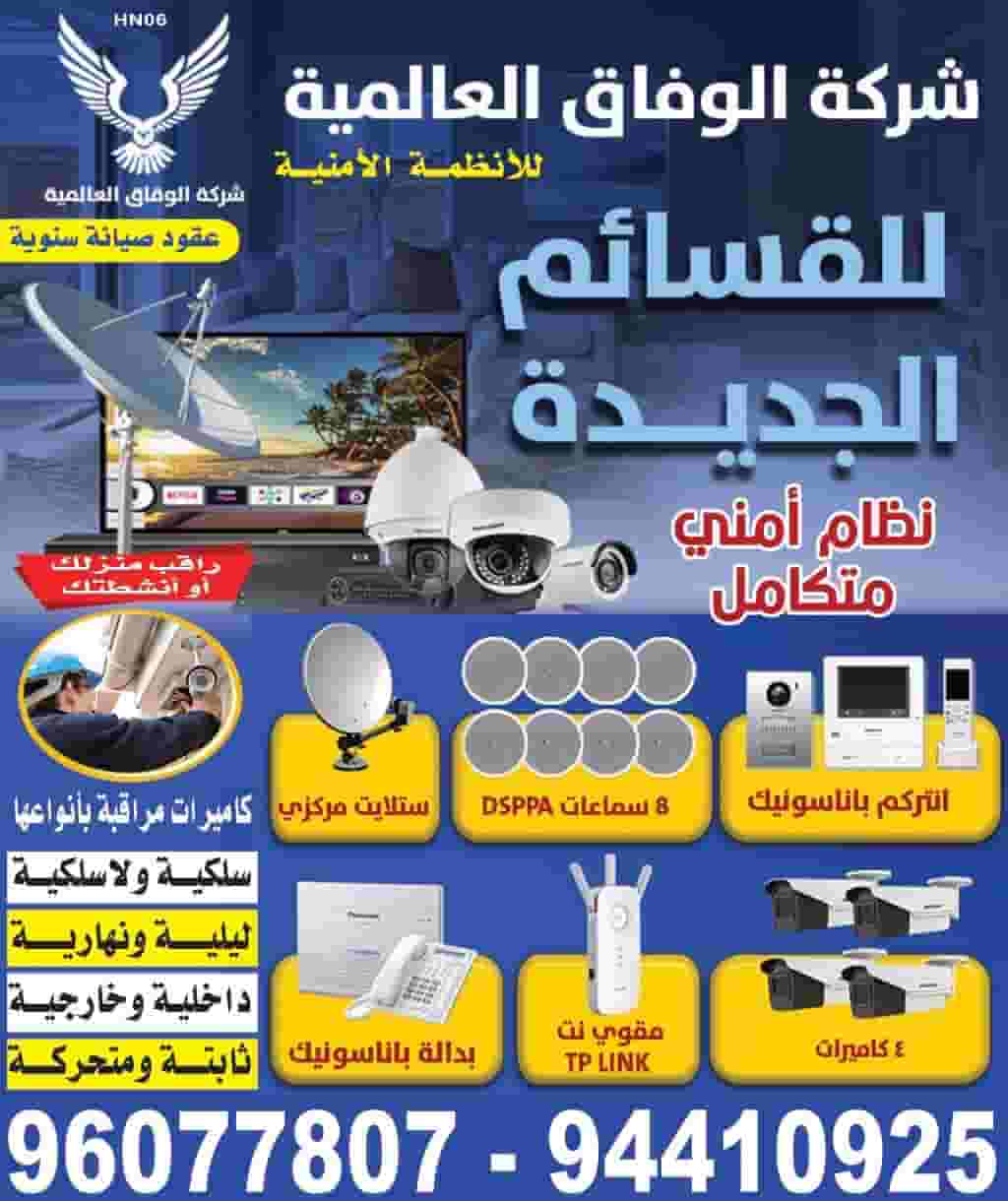 surveillance cameras