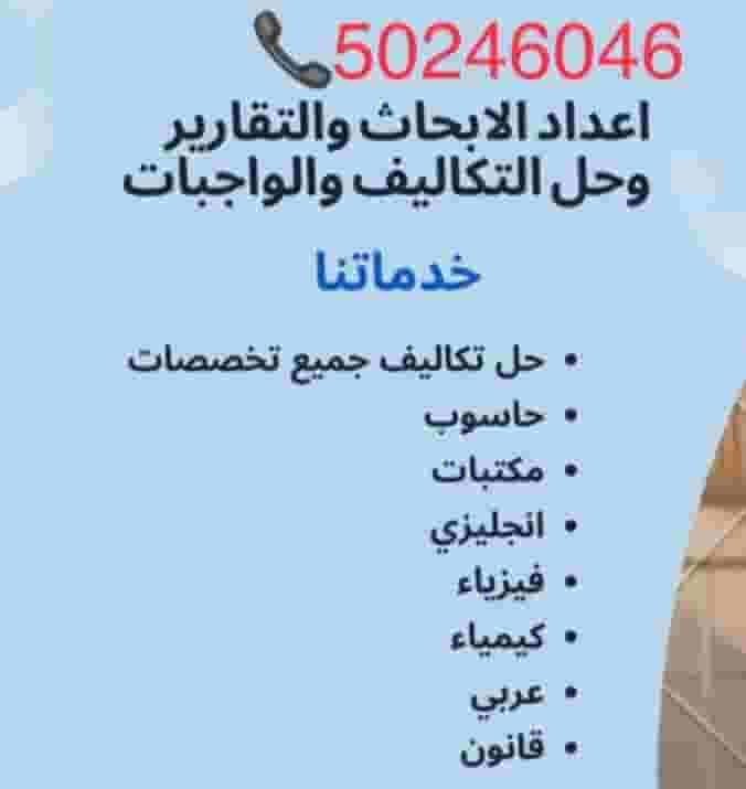 عمل ابحاث وتقارير لطلاب الجامعات