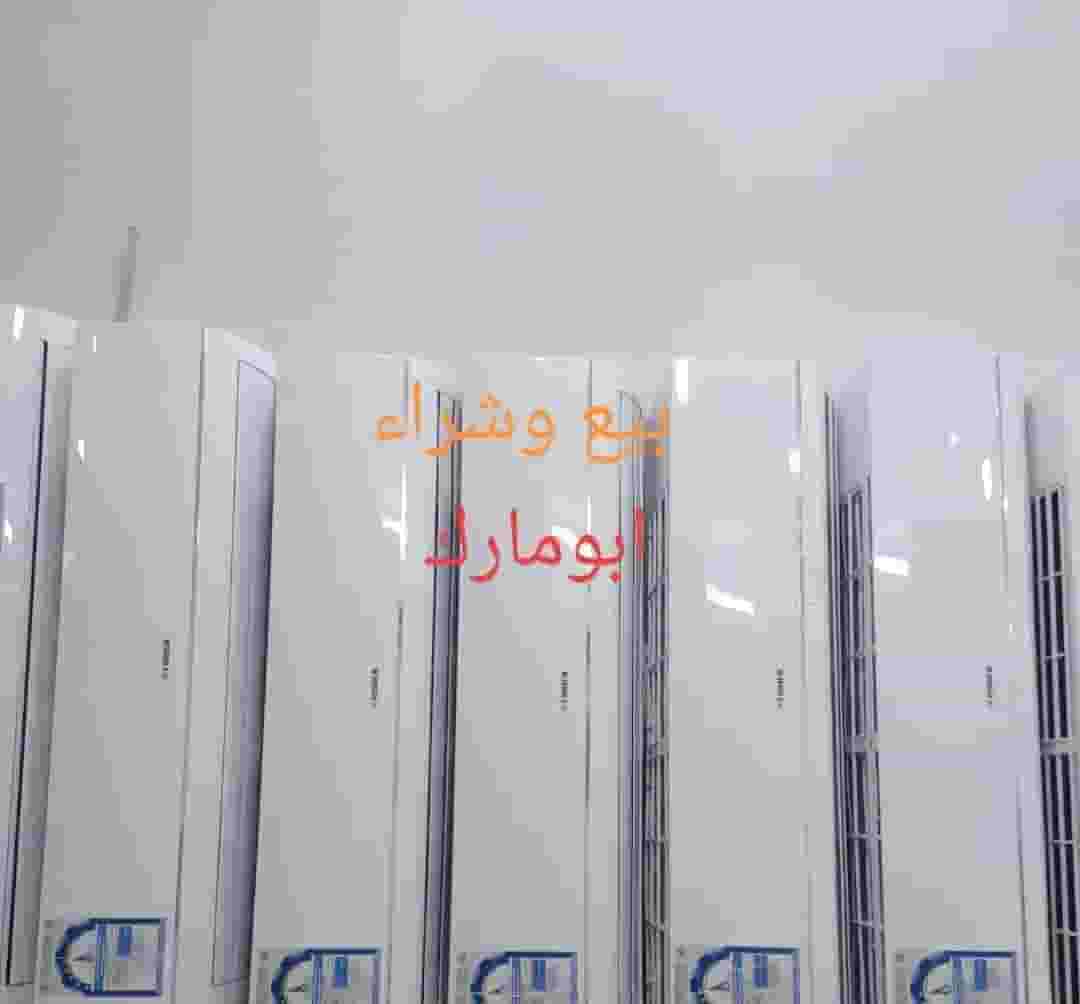 للبيع وحدات التكييف