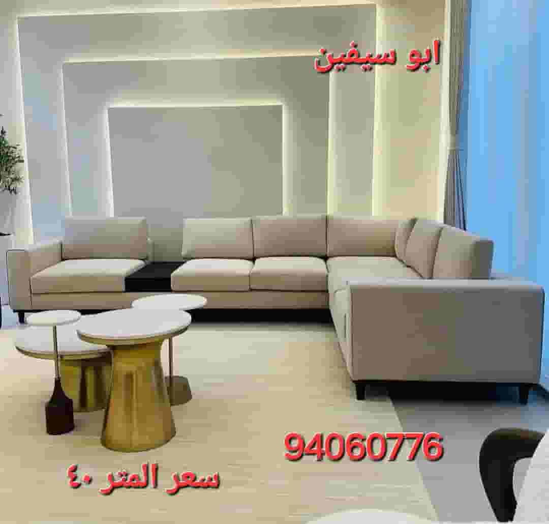 Upholstery and separation of sofas and curtains