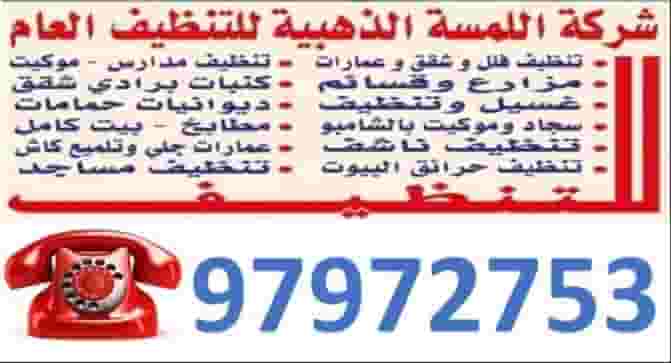 Golden Diamond Cleaning Company