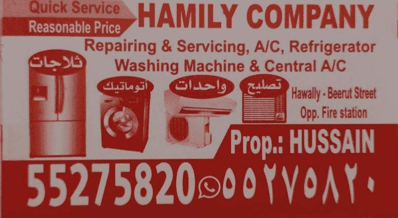 Home appliance maintenance service