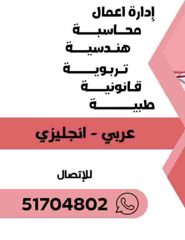 عمل بحوث جامعيه حل واجبات الجامعه