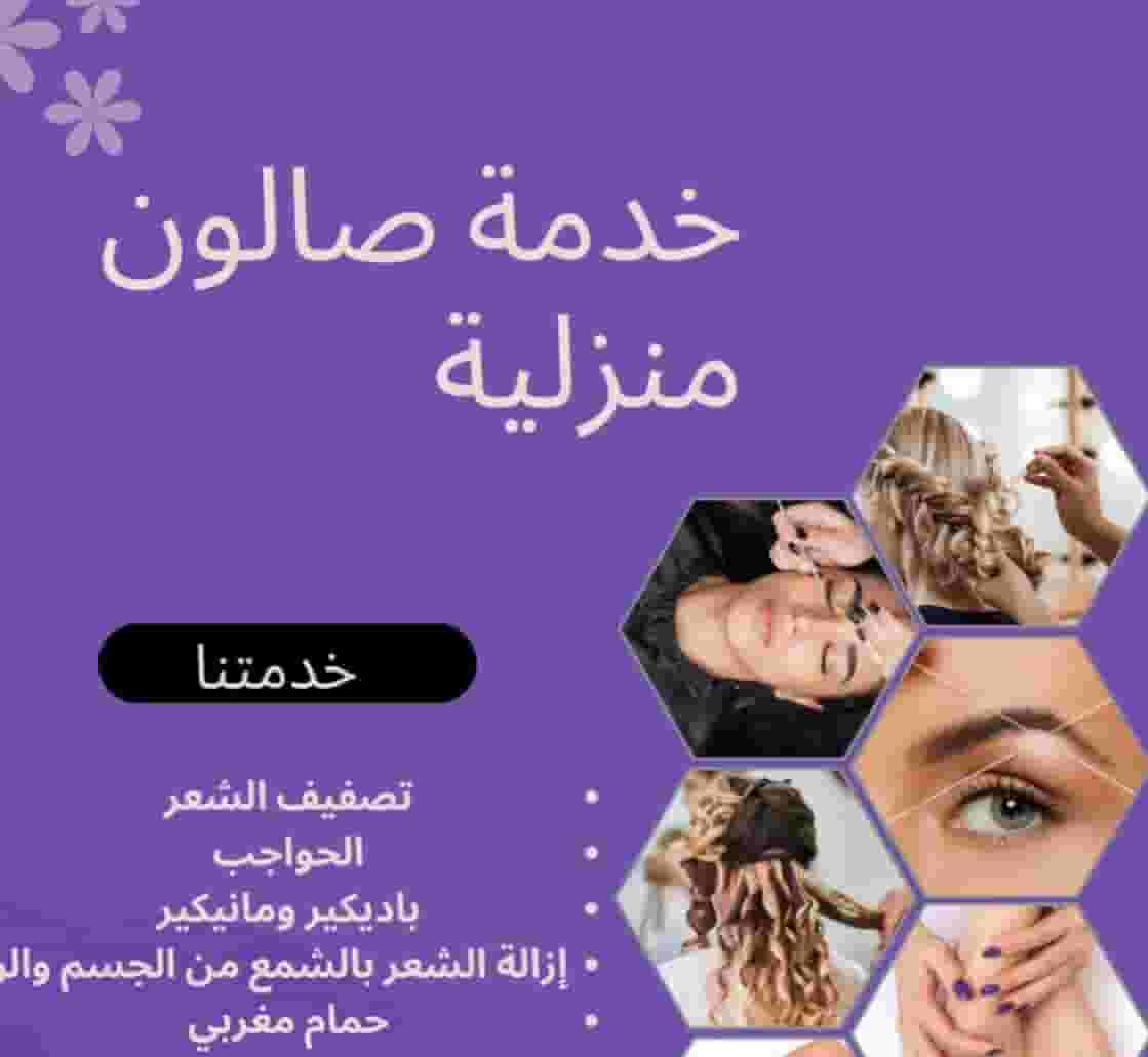 Salon services  