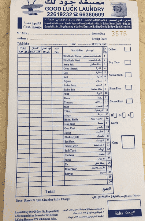 مغسلة جودلاك