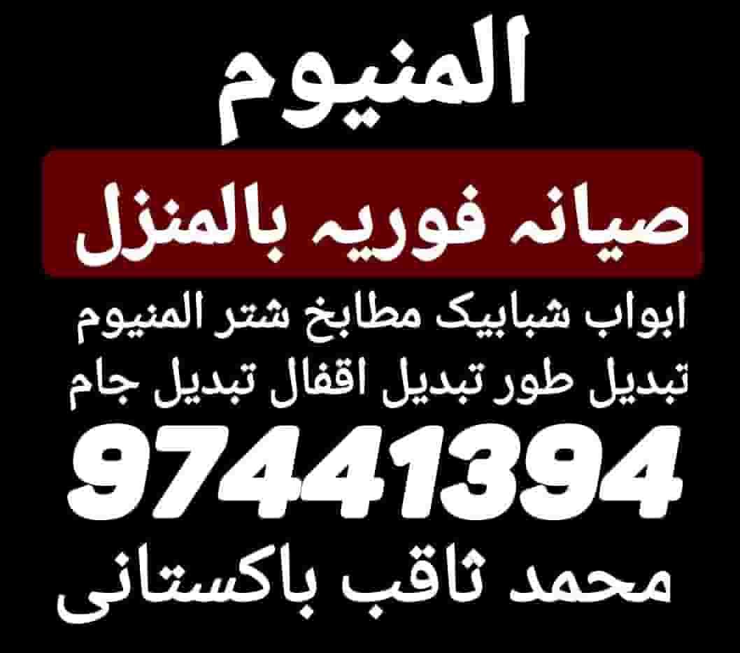 فني المنيوم