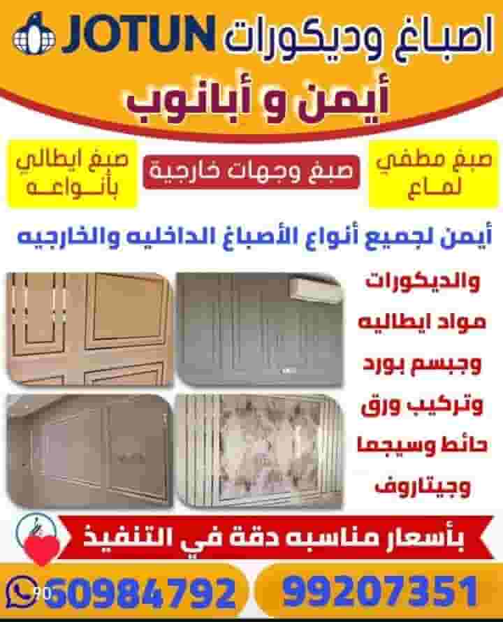  جميع انواع الدهانات