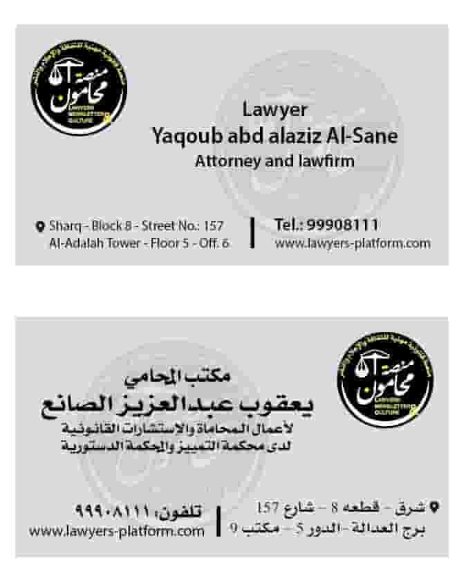 مطلوب سكرتيرة لمكتب محاماة 