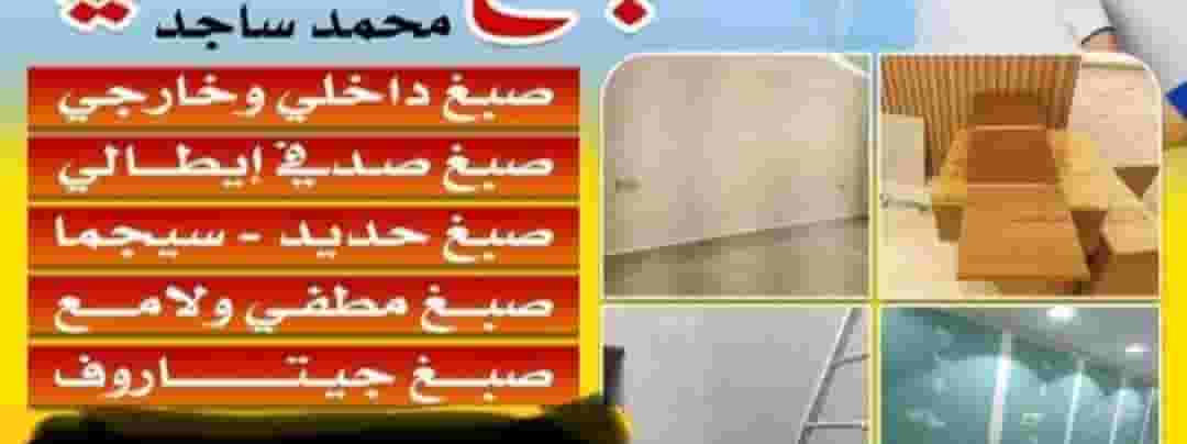 صباغ هندي