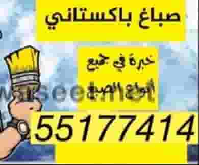 جميع انواع الاصباغ 