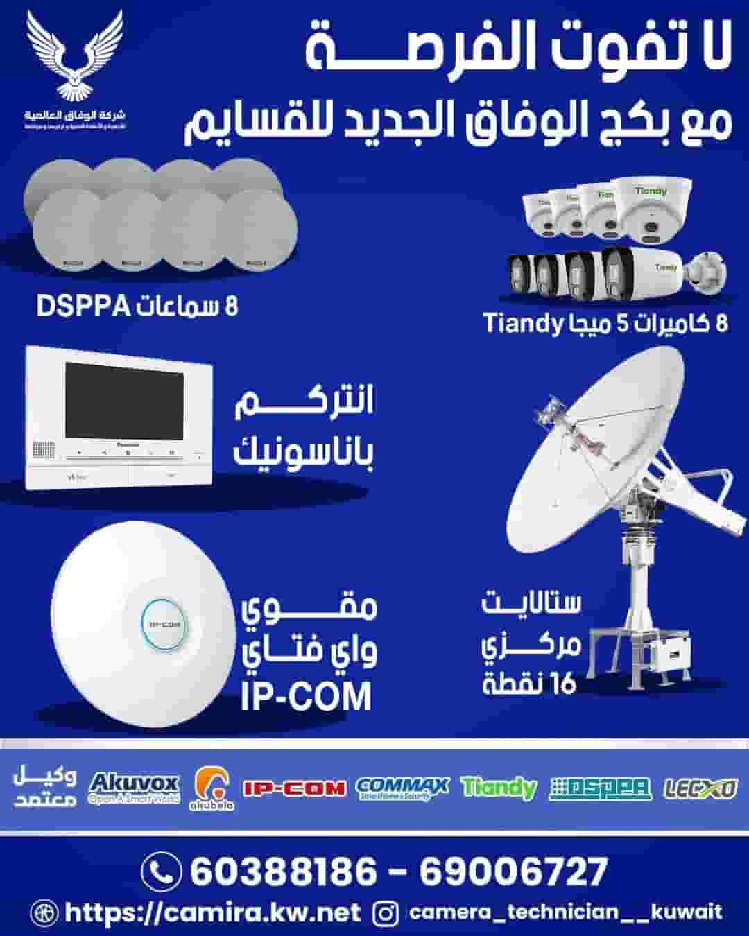 Surveillance cameras for vouchers, factories and companies