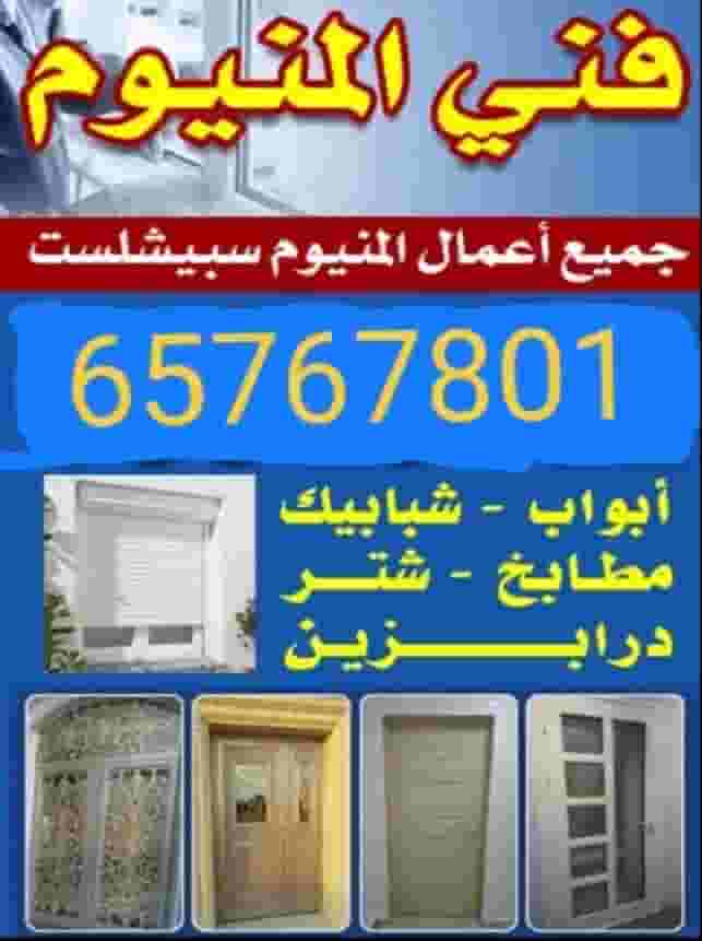 Aluminum door aluminum
