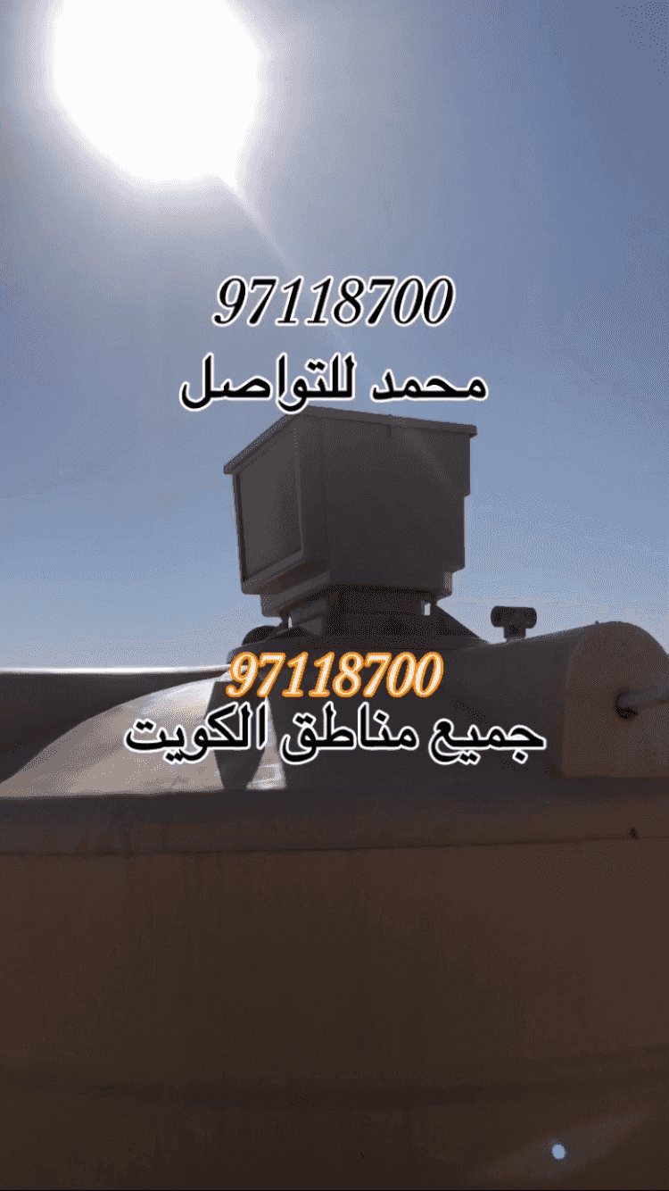 مبرد ماء الخزانات