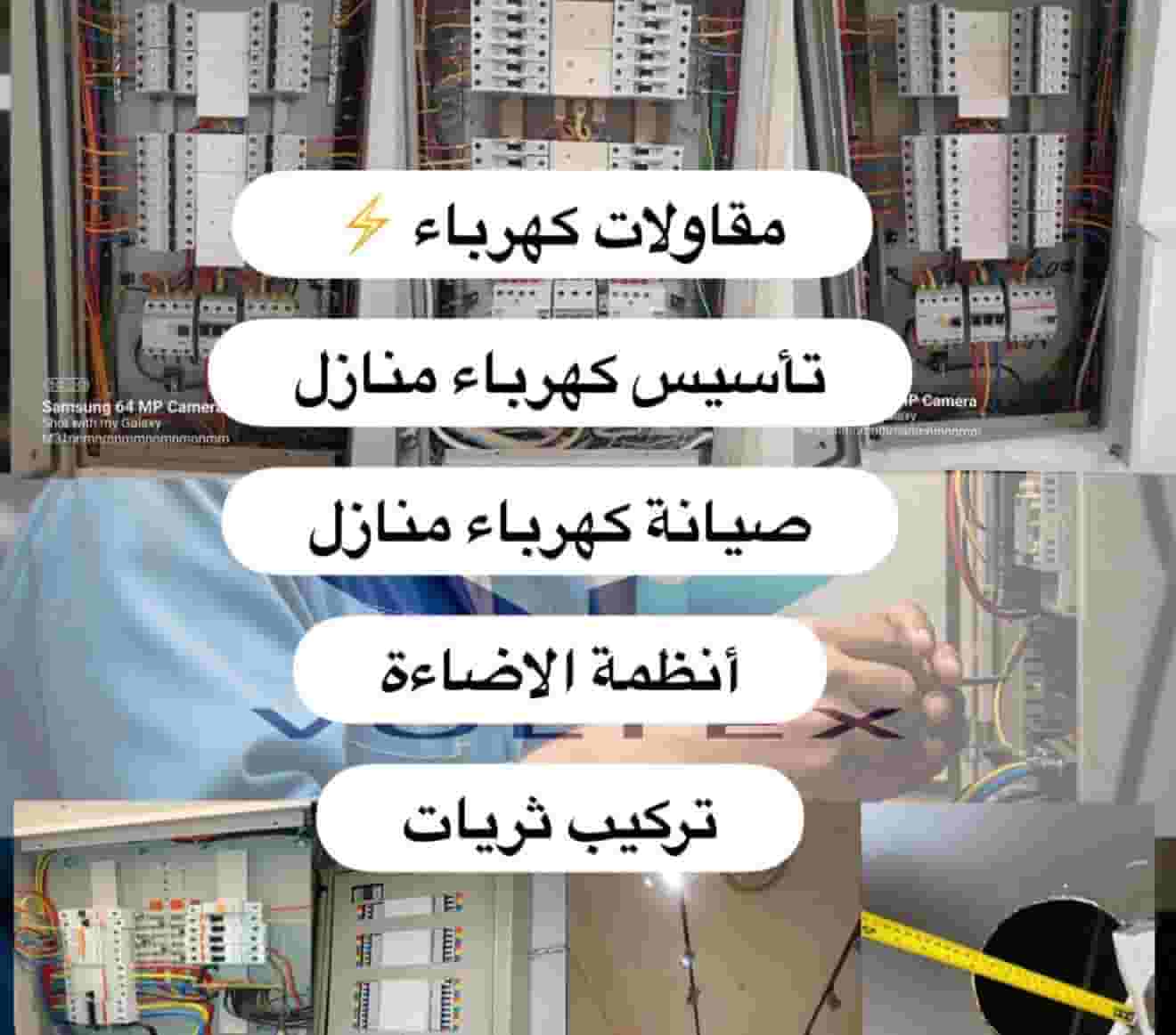 Electrical contracting and extensions