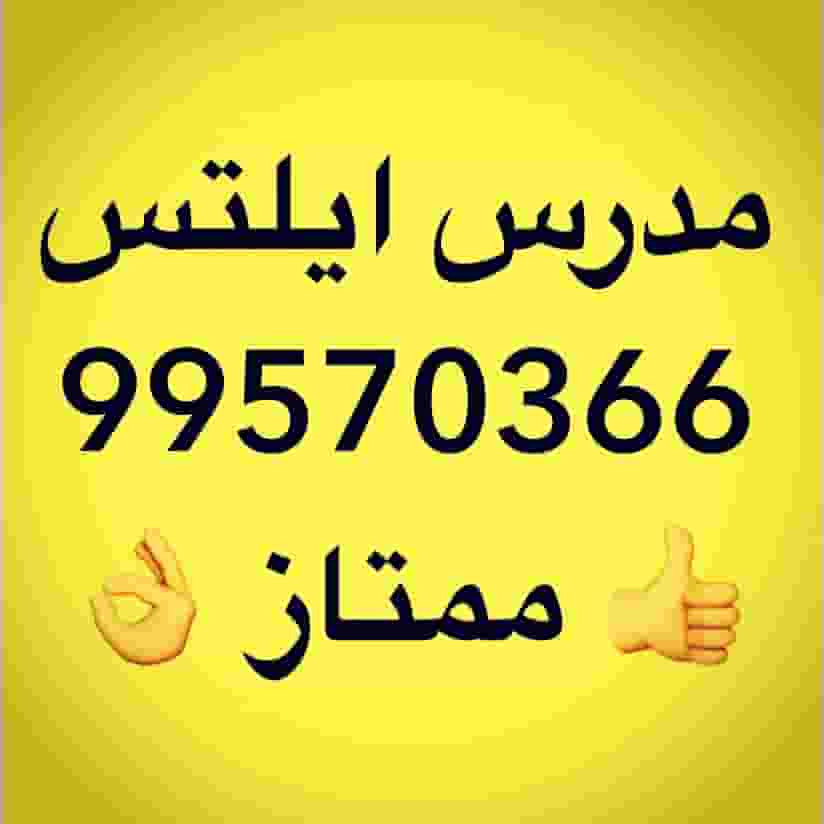 Excellent IELTS teacher in Kuwait