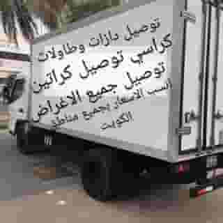 Delivery of mattresses, chairs and tables