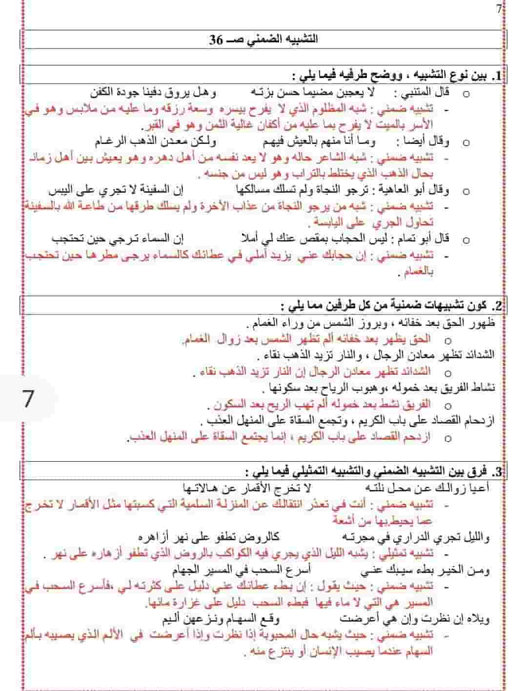 Teaching Arabic has become fun