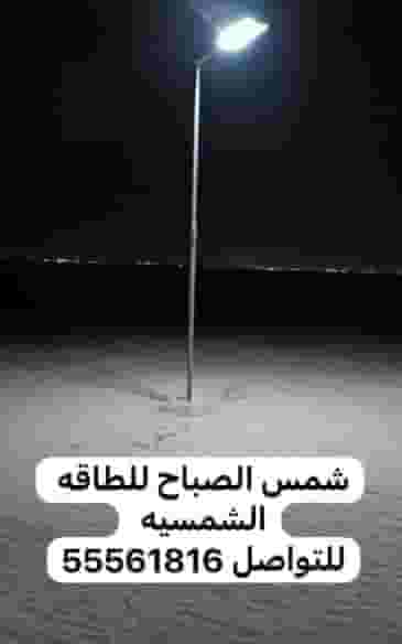 مستلزمات الطاقه الشمسية