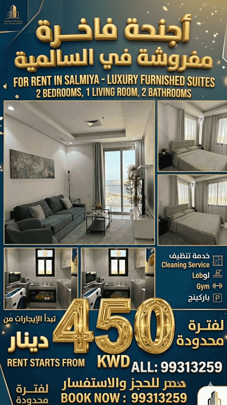 Two bedroom apartment for rent in Salmiya