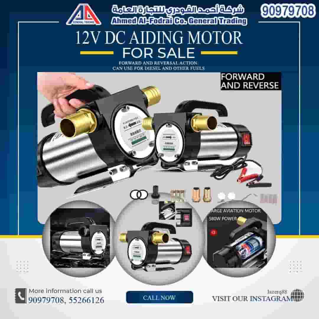 مضخه ١٢ فولت ديزل ماء بنزين