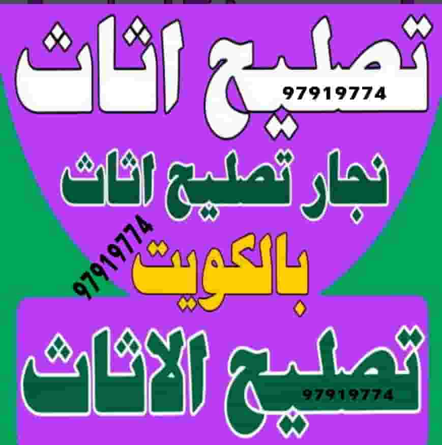 Installation carpenter and utility rooms