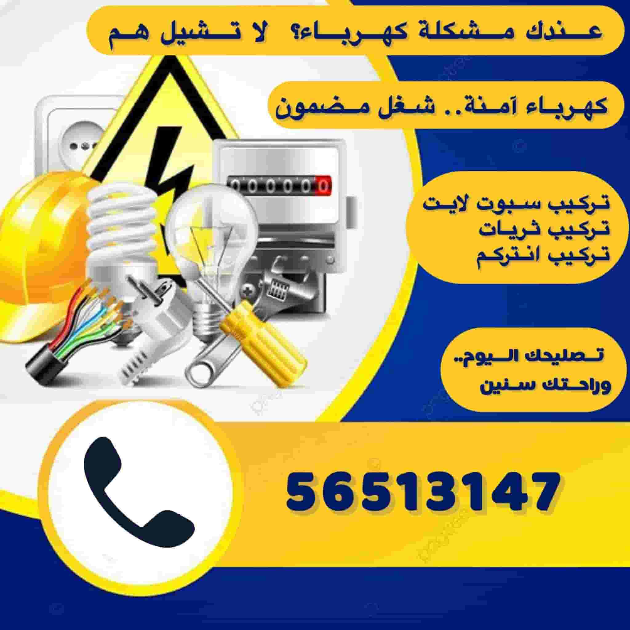 Electric technicians and chandeliers