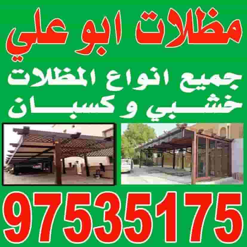Abu Ali umbrellas