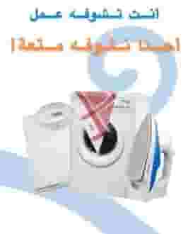 خدمات المصابغ 