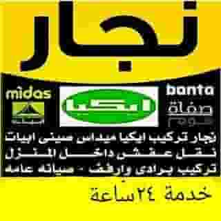 نجار غرف النوم والكبتات