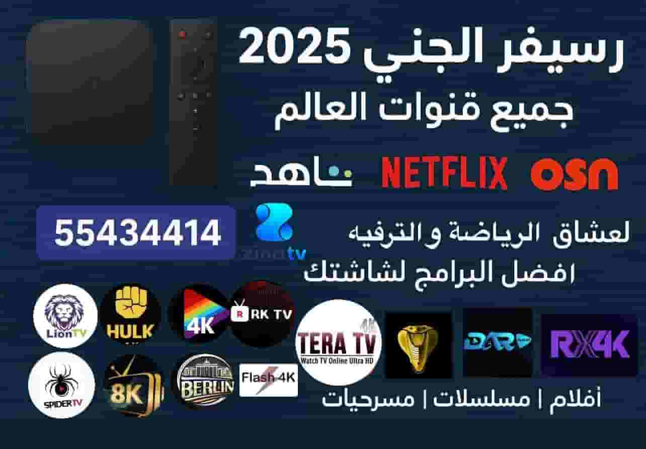 افضل برامج iptv رياضة وترفيه قنوات افلام مسلسلات