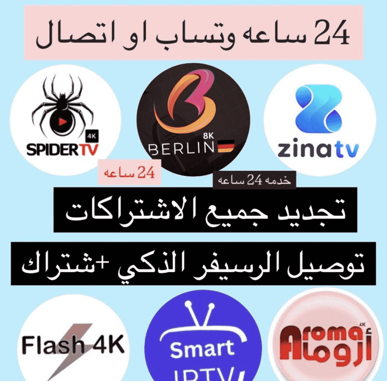 Satellite technician