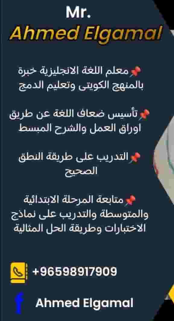 English language teacher