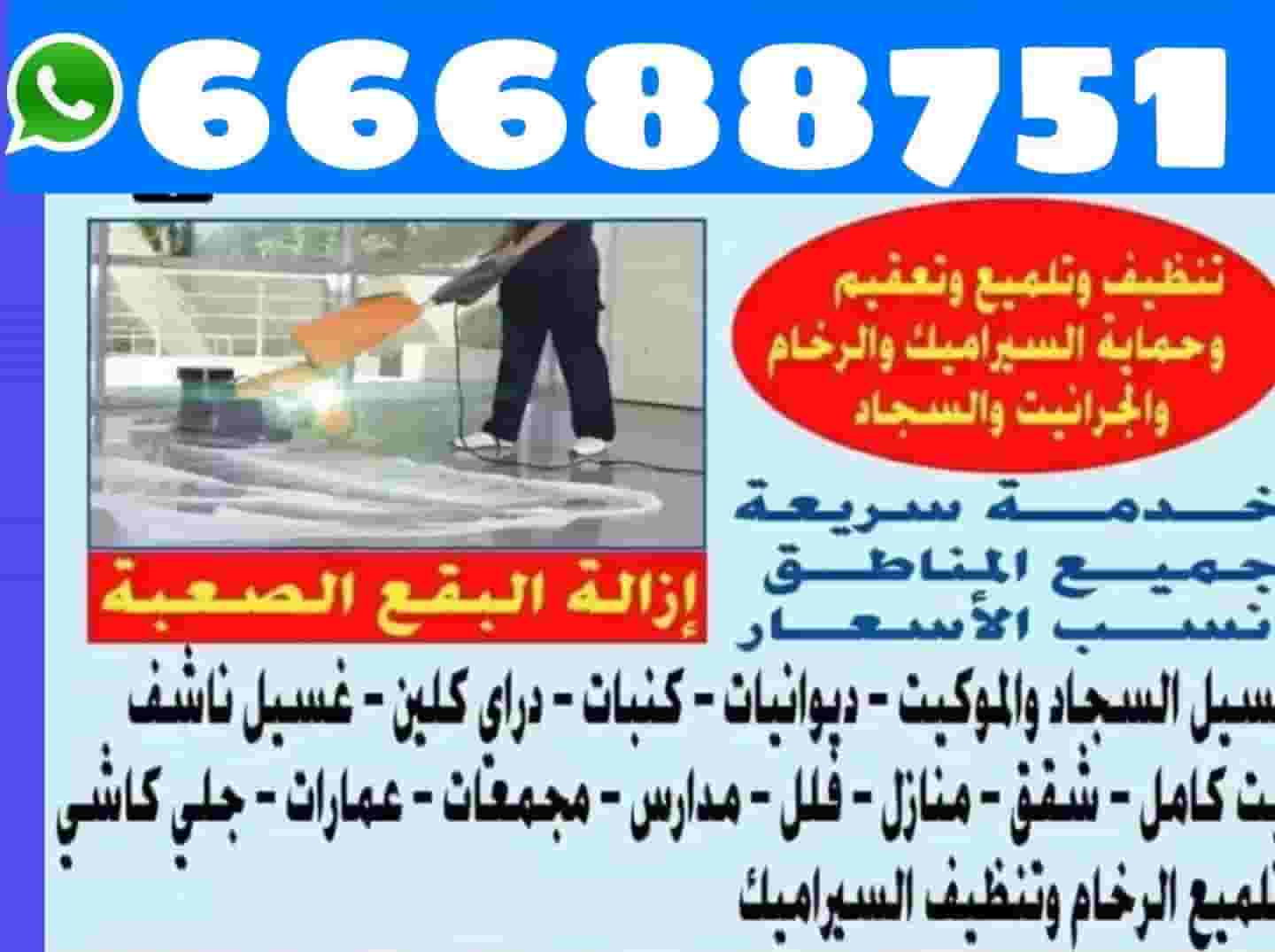 Cleaning villas and apartments