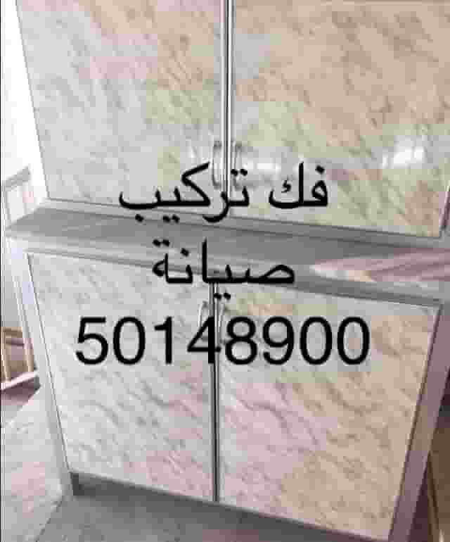 Dismantling, installing and maintaining kitchens