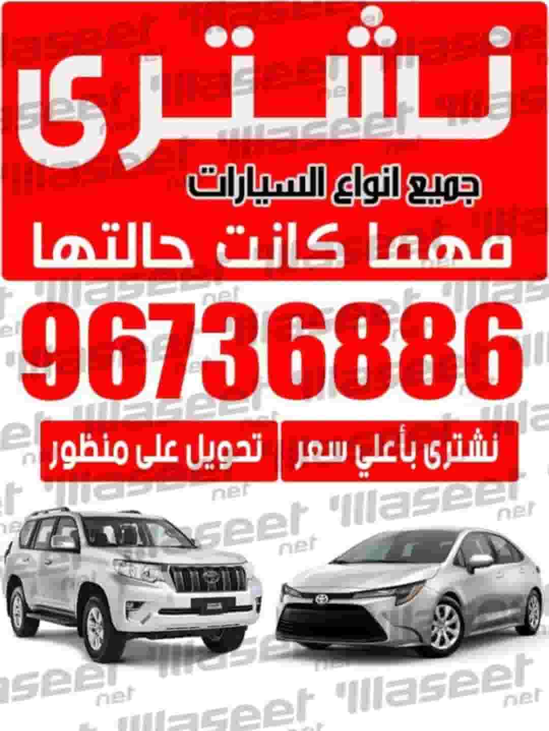 نشتري سكراب