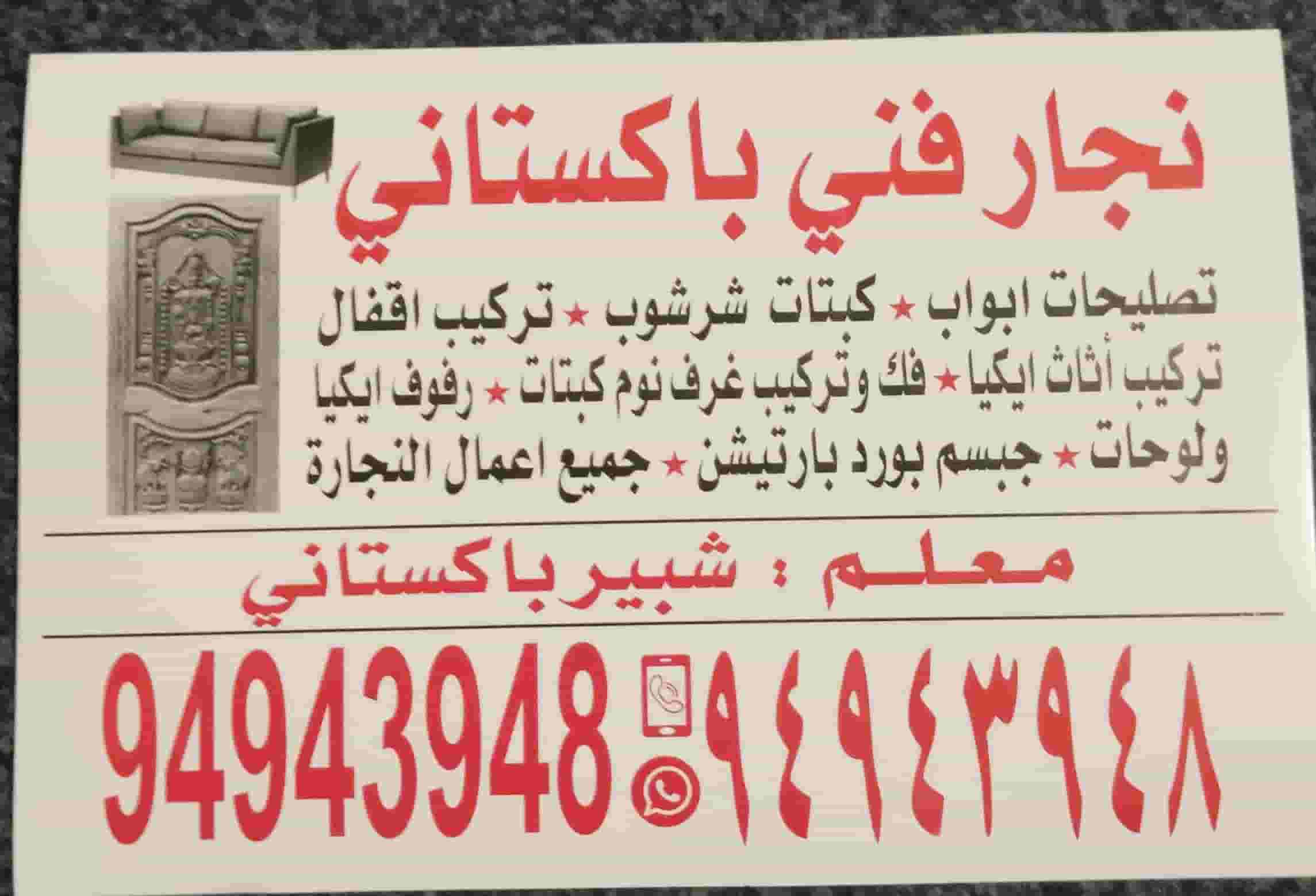 فنى نجار فك و تركيب غرف نوم فنى نجار فك و تركيب غرف نوم