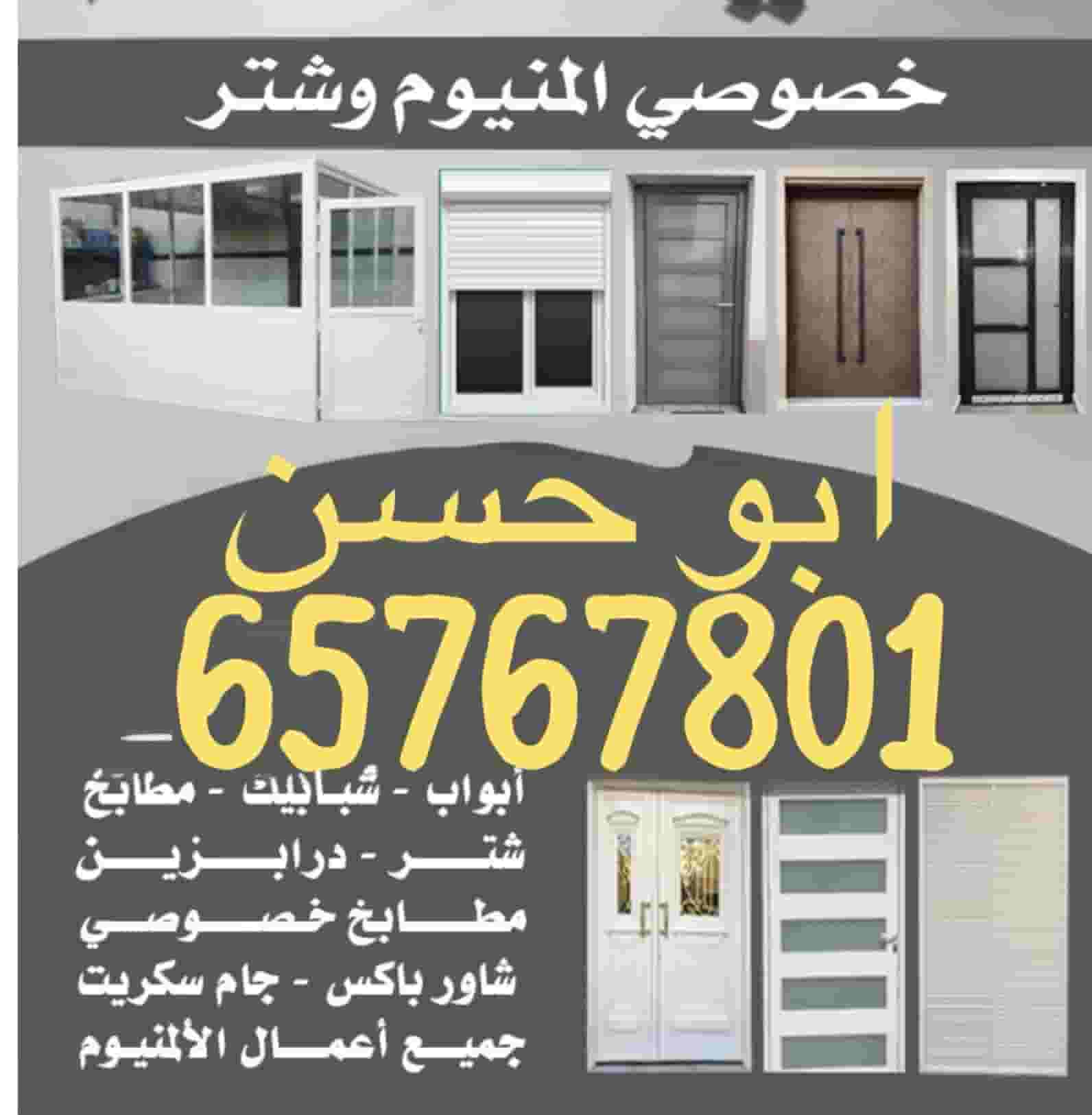 Aluminum door window shutters kitchen