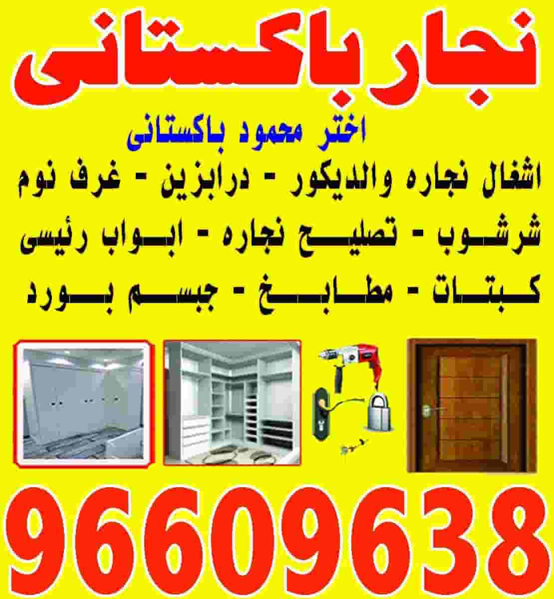 cabinetmaker 